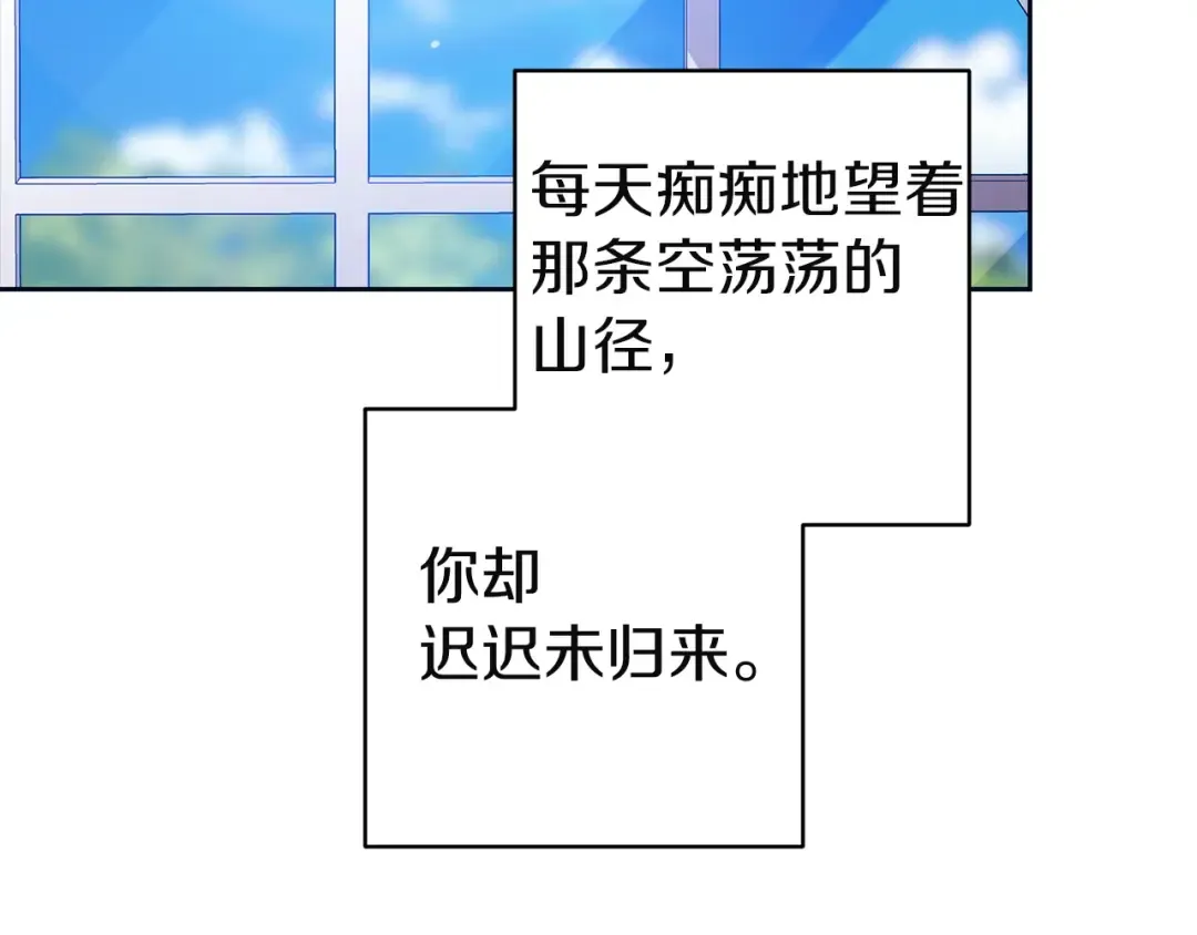 第106话 我心疼你 第55页