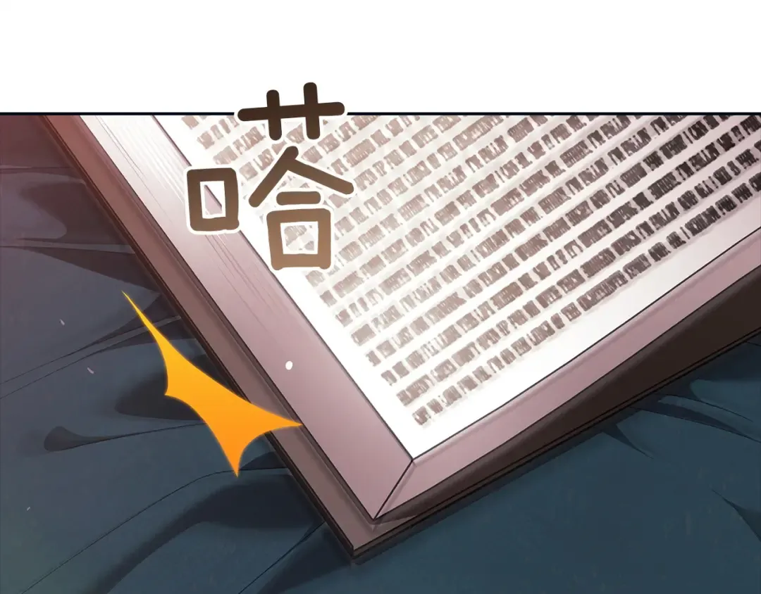 第106话 我心疼你 第63页