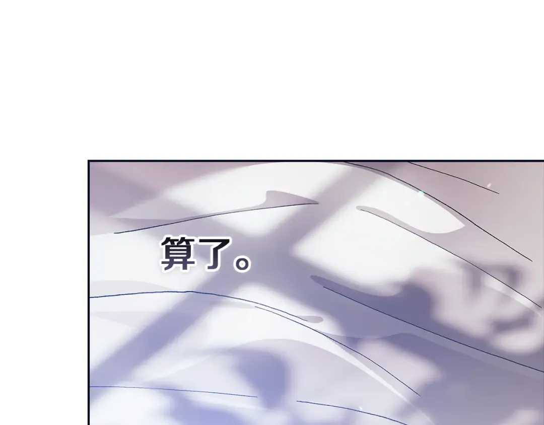 第106话 我心疼你 第68页