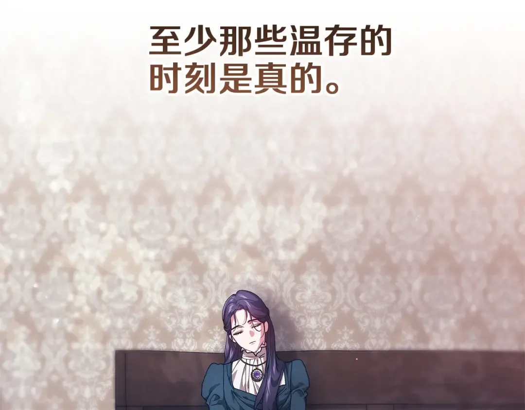 第106话 我心疼你 第70页