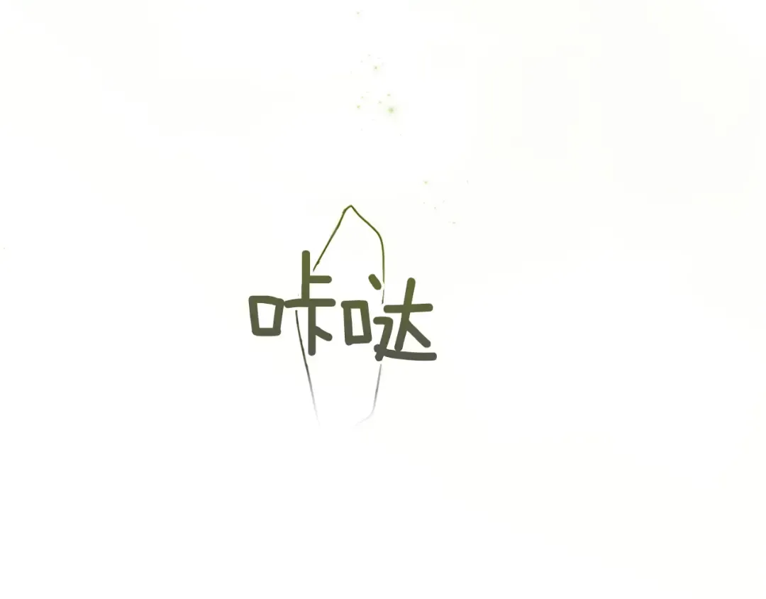 第106话 我心疼你 第76页
