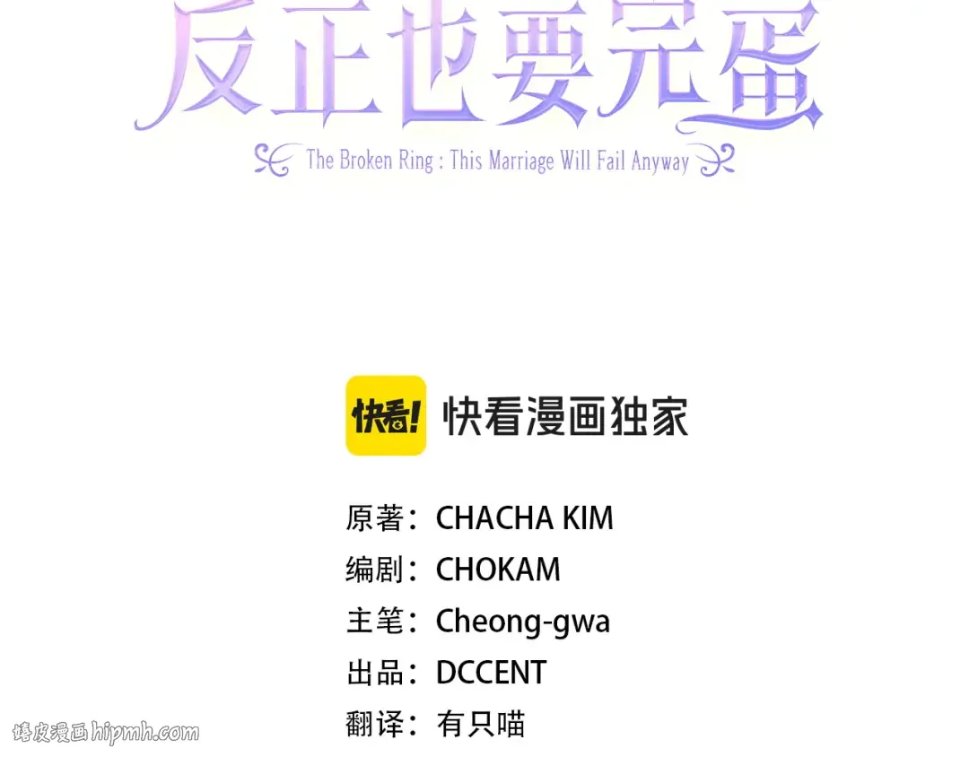 第106话 我心疼你 第80页