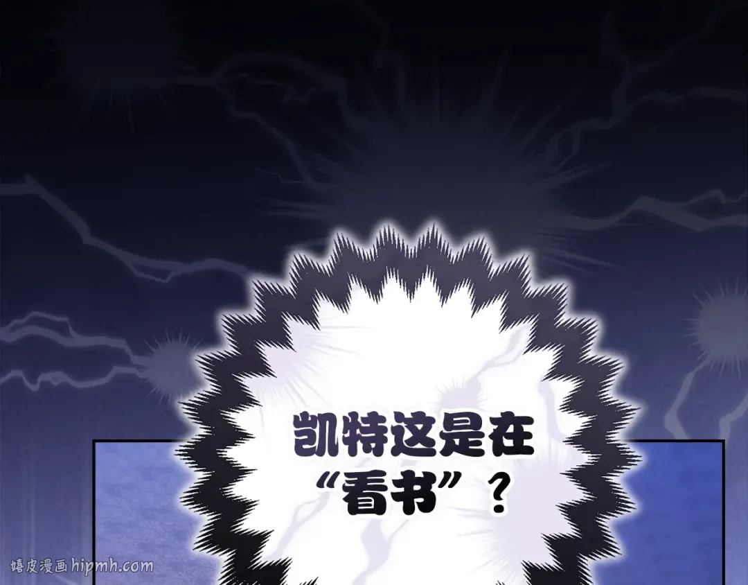 第106话 我心疼你 第104页