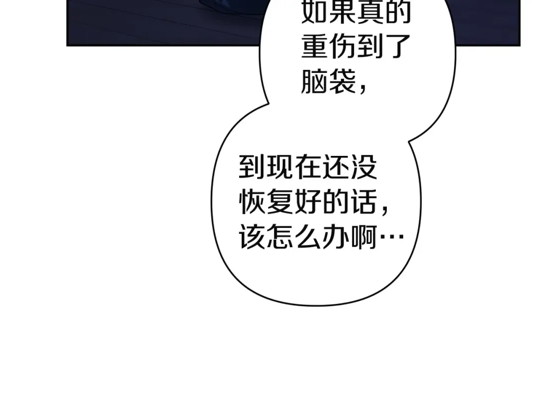 第106话 我心疼你 第106页