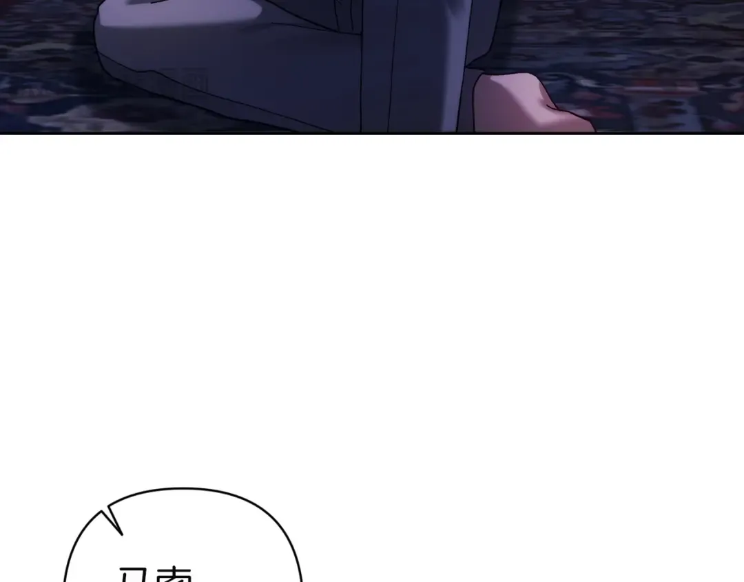 第106话 我心疼你 第110页