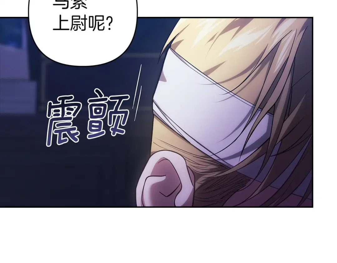 第106话 我心疼你 第111页