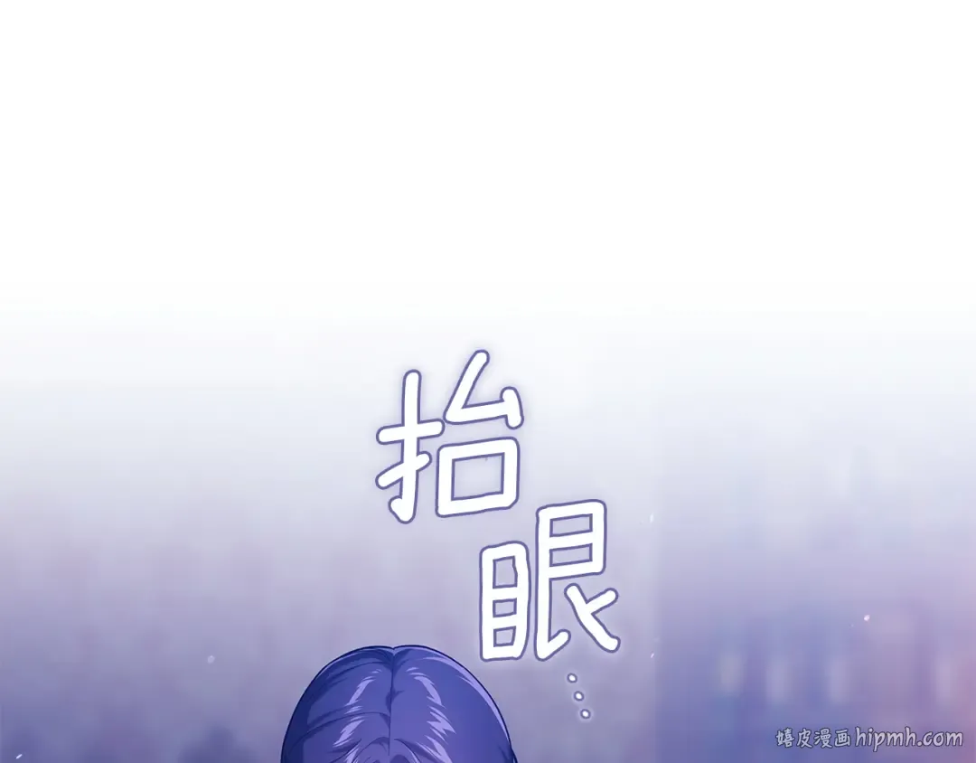 第106话 我心疼你 第112页
