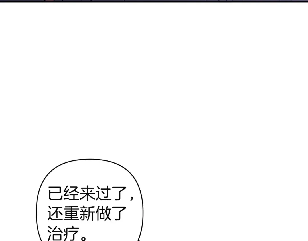 第106话 我心疼你 第115页