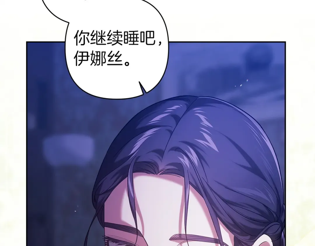 第106话 我心疼你 第116页