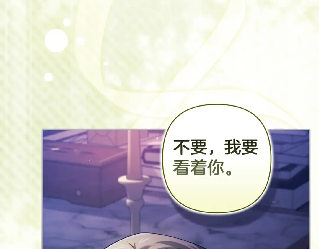 第106话 我心疼你 第118页