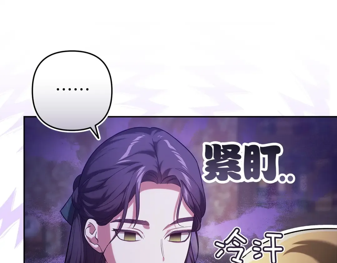 第106话 我心疼你 第121页