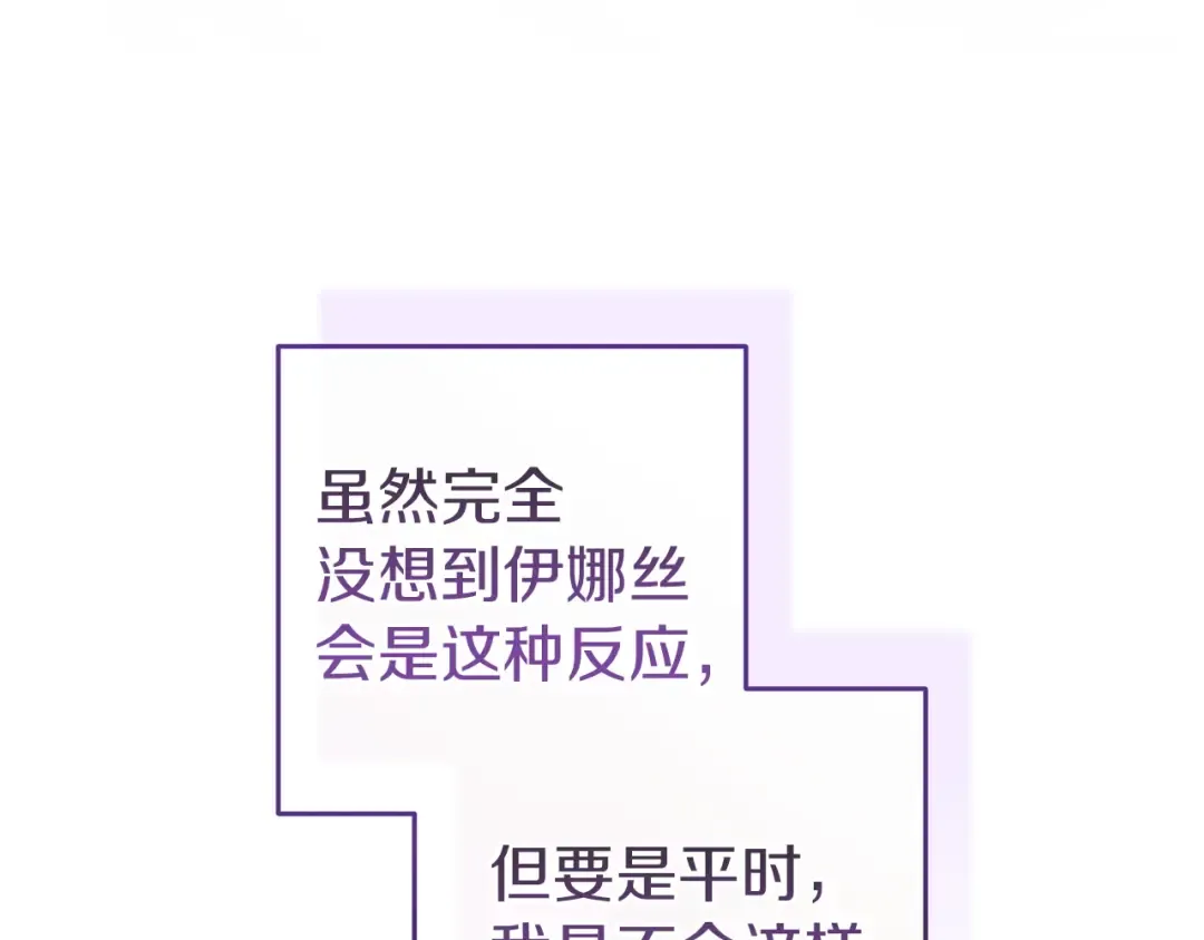 第106话 我心疼你 第123页