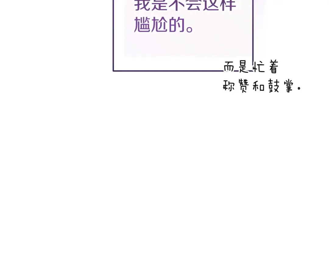第106话 我心疼你 第124页