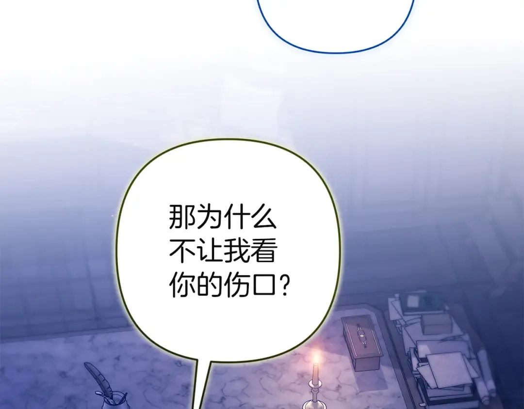 第106话 我心疼你 第126页