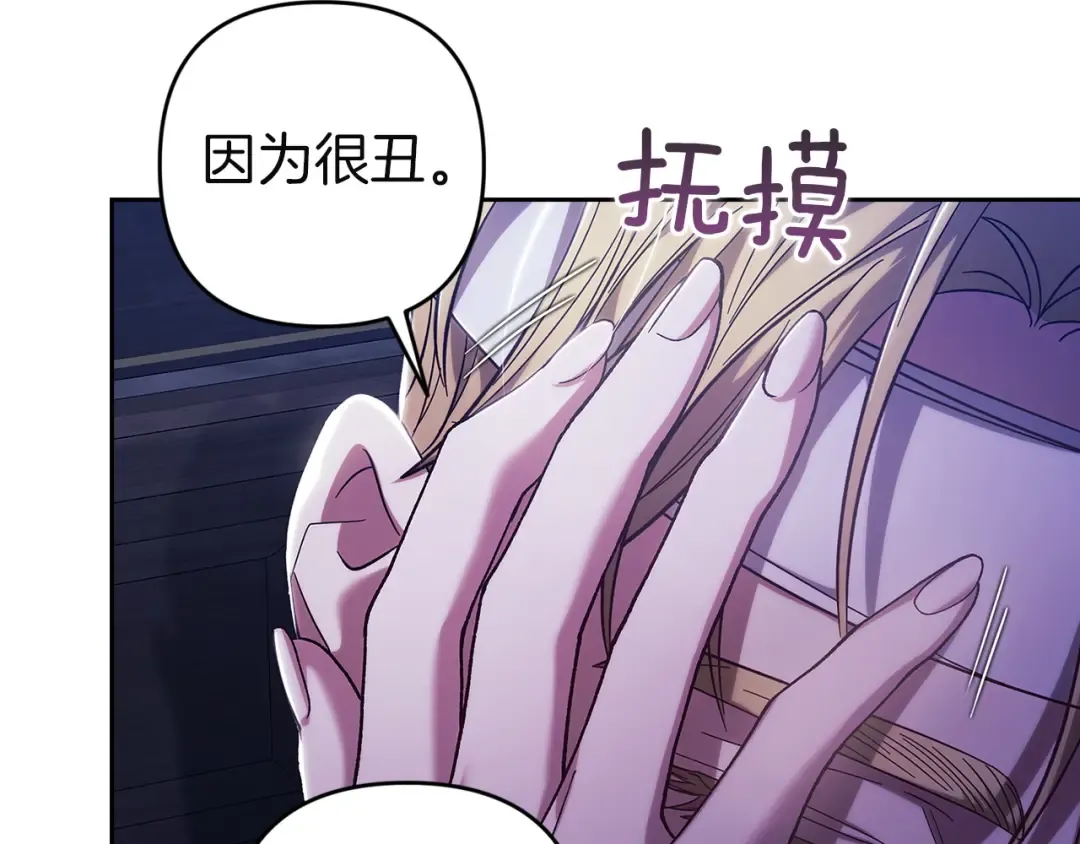 第106话 我心疼你 第129页