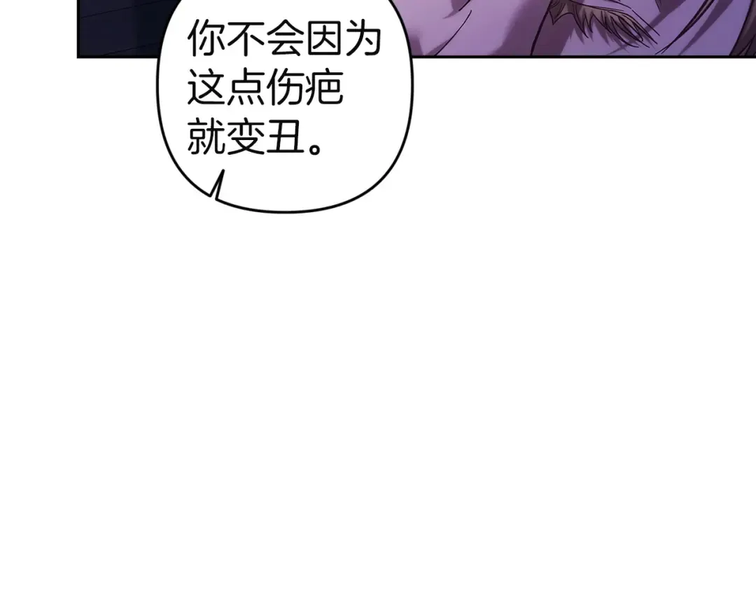 第106话 我心疼你 第130页