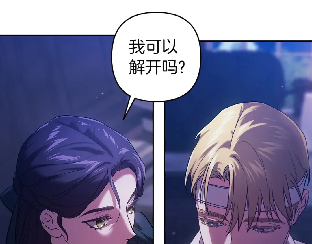 第106话 我心疼你 第131页