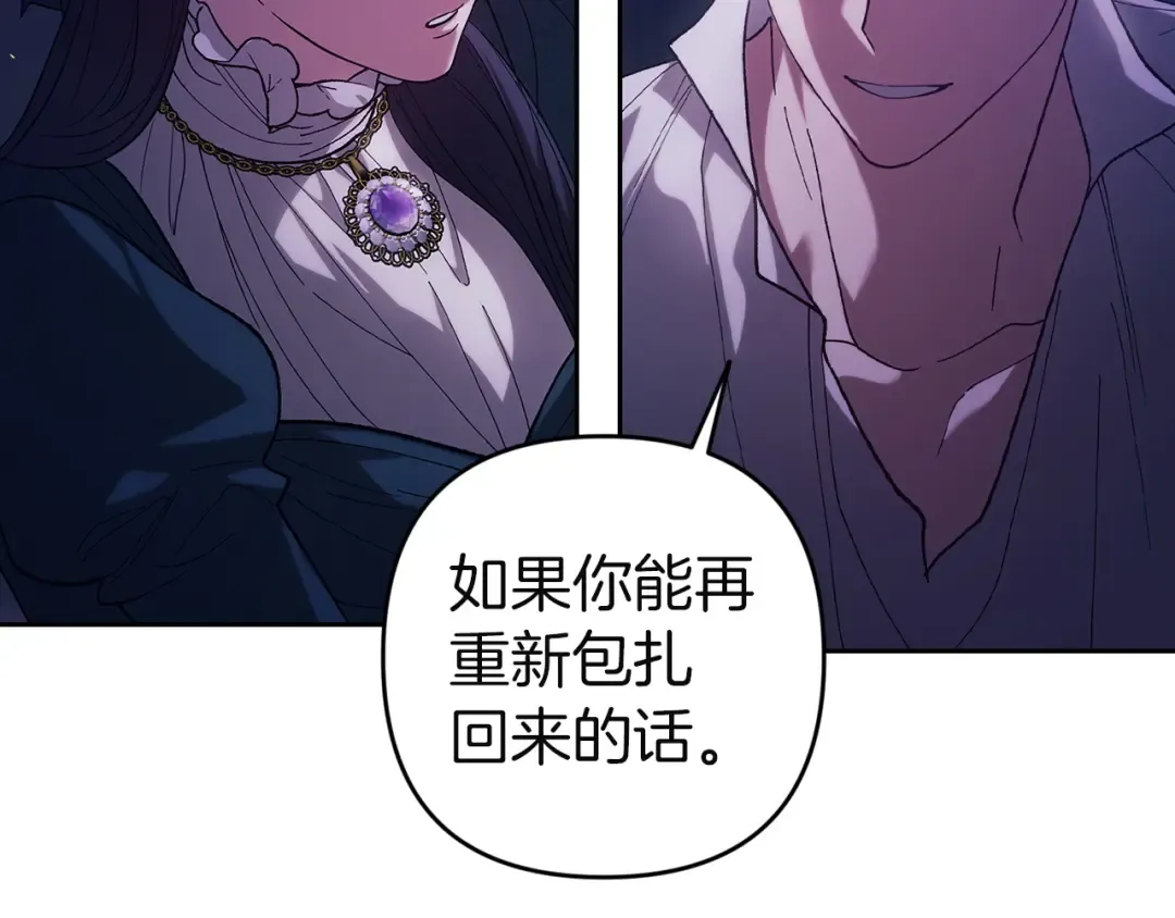 第106话 我心疼你 第132页