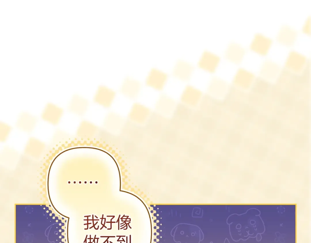 第106话 我心疼你 第133页