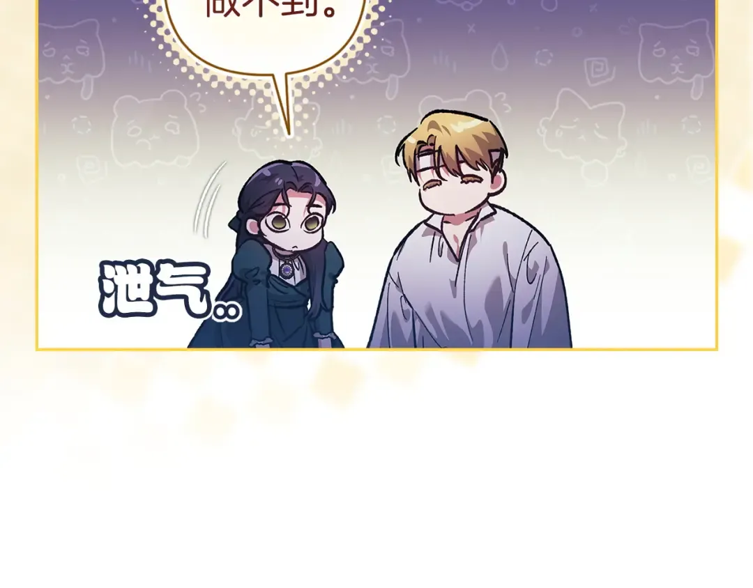 第106话 我心疼你 第134页