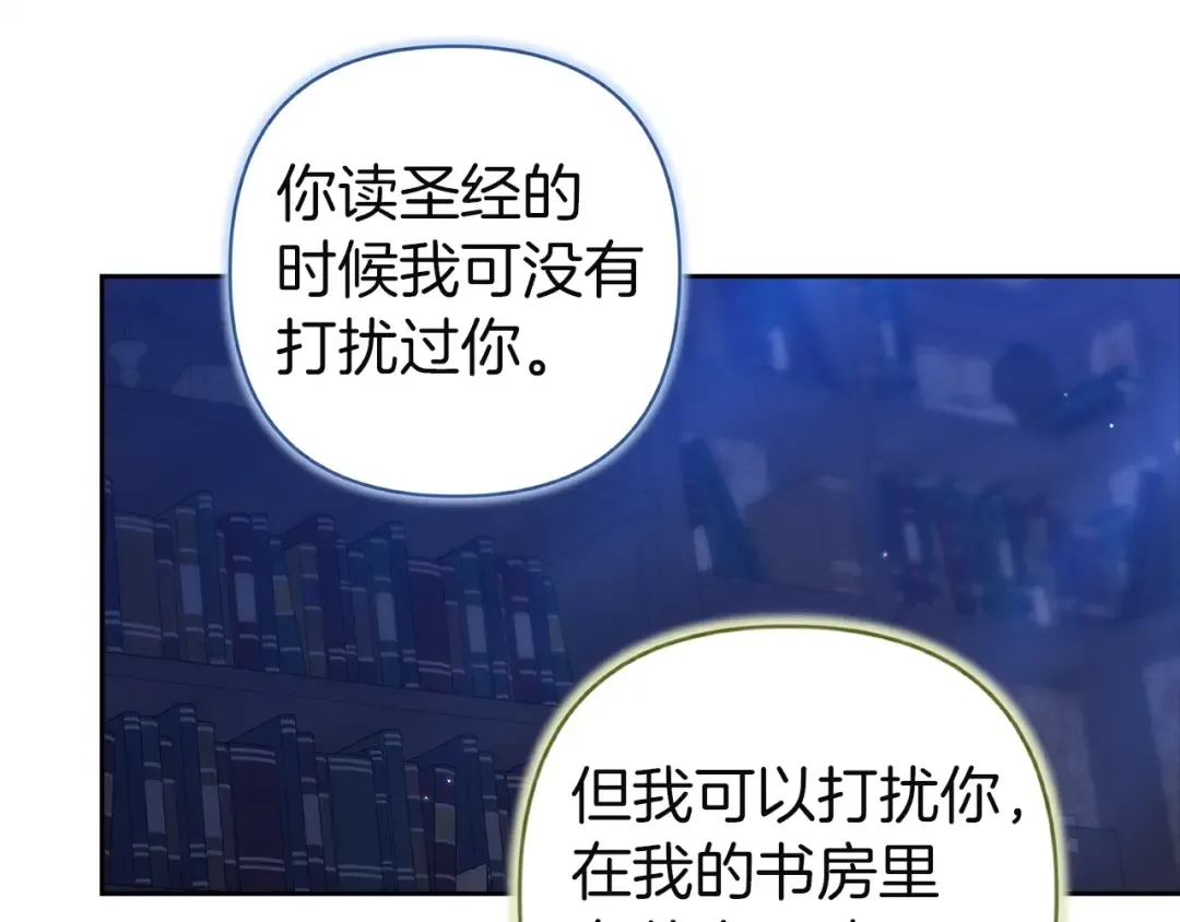 第106话 我心疼你 第146页