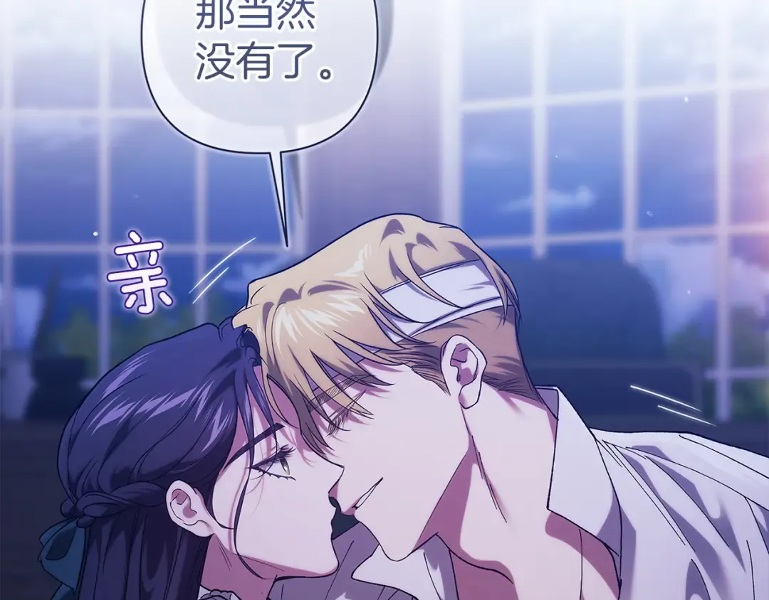 第106话 我心疼你 第148页