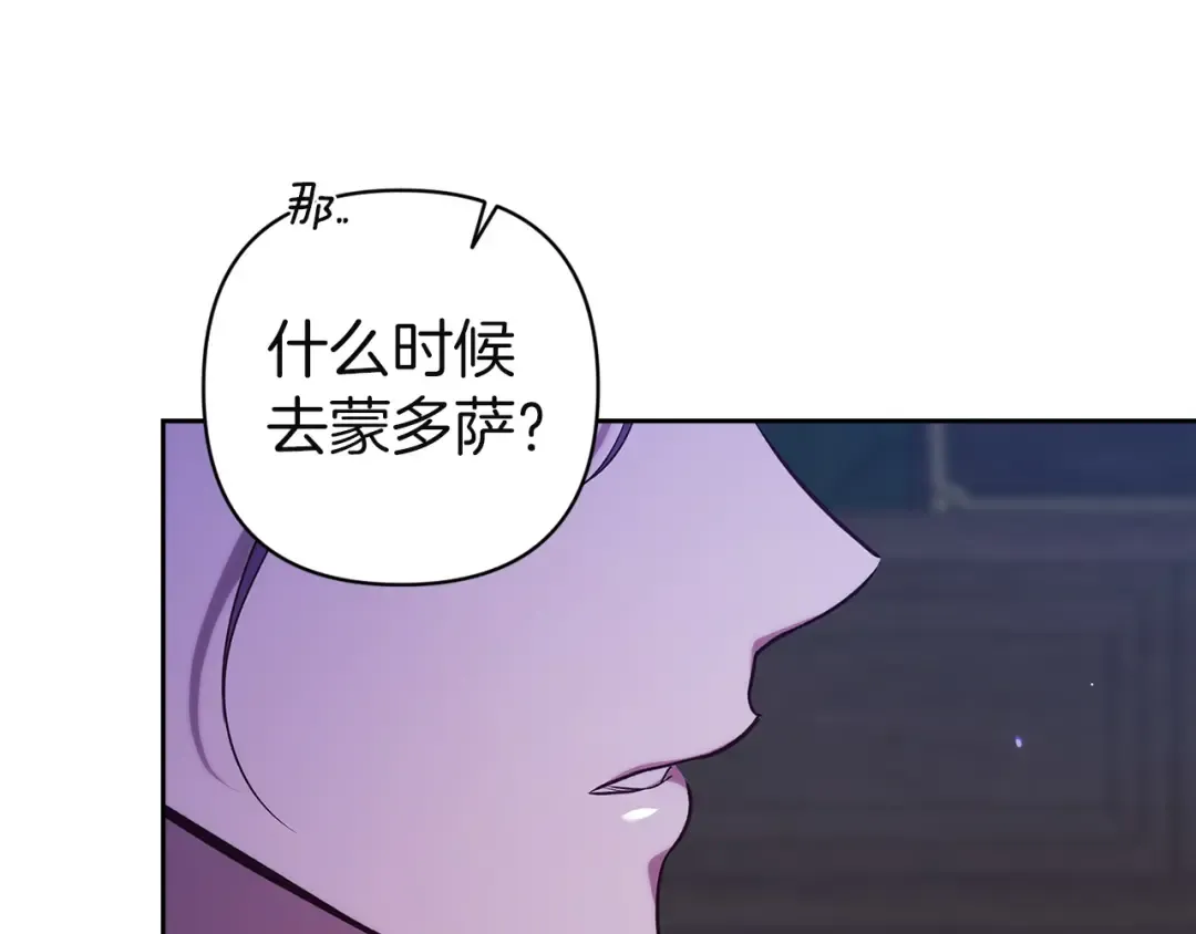 第106话 我心疼你 第151页