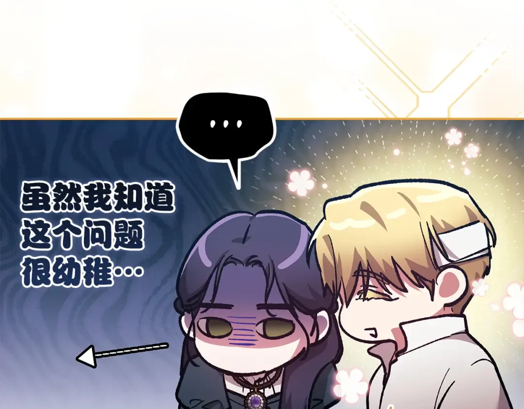 第106话 我心疼你 第153页