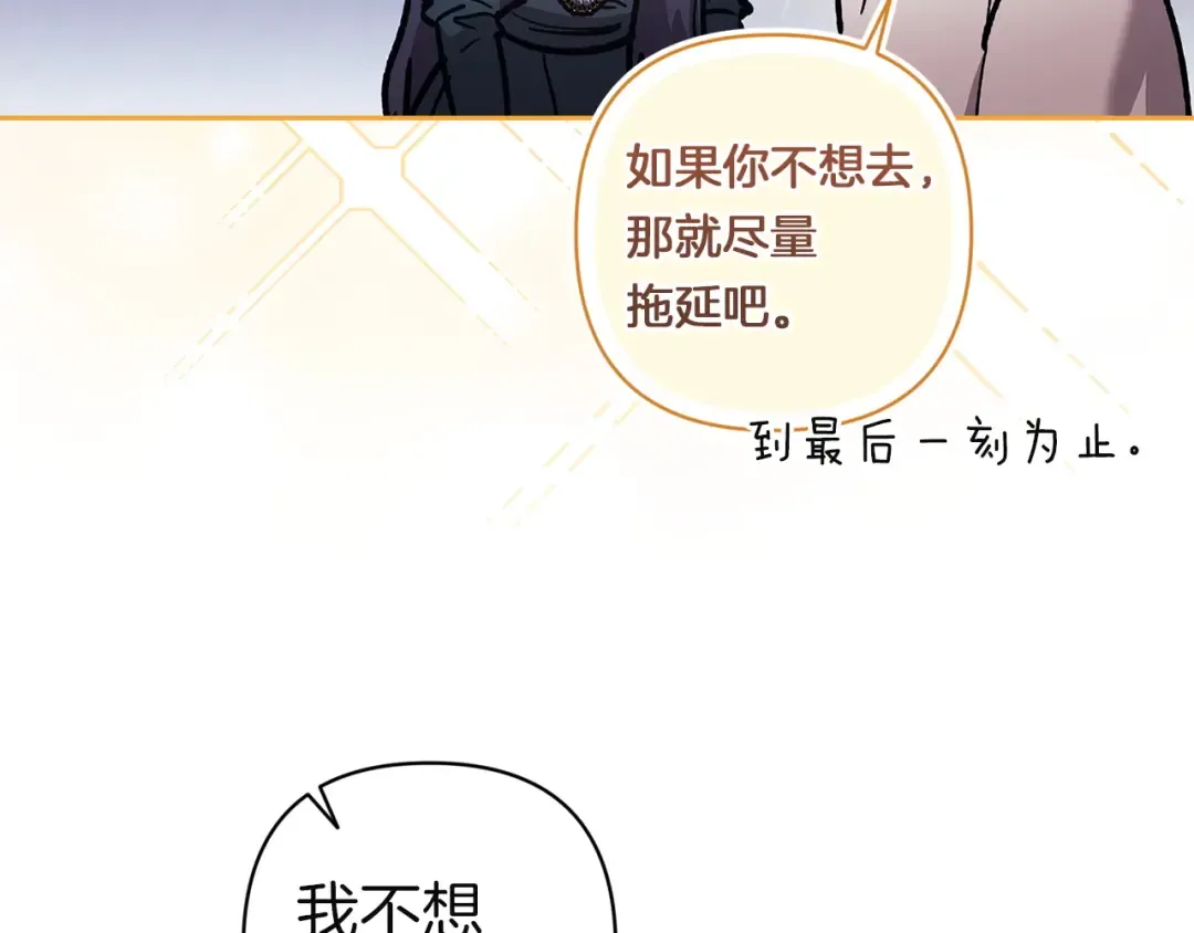 第106话 我心疼你 第154页