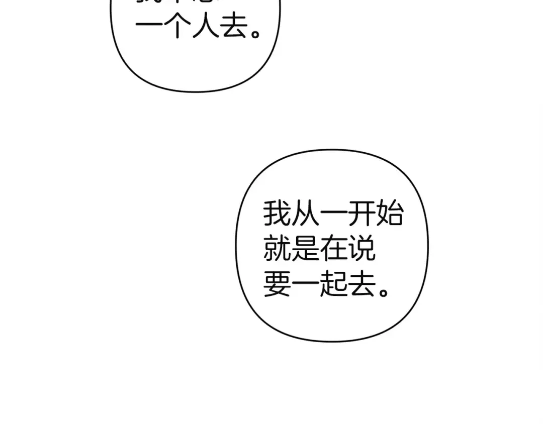 第106话 我心疼你 第155页
