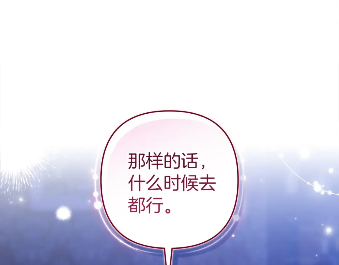 第106话 我心疼你 第156页