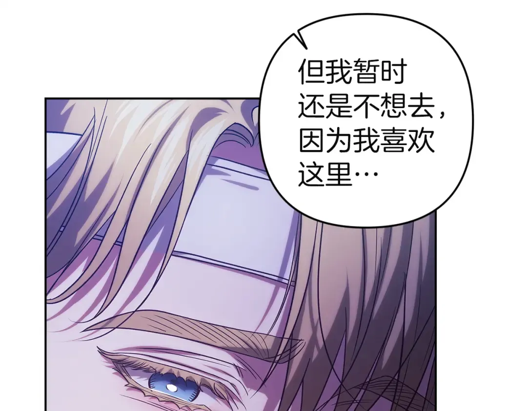 第106话 我心疼你 第161页