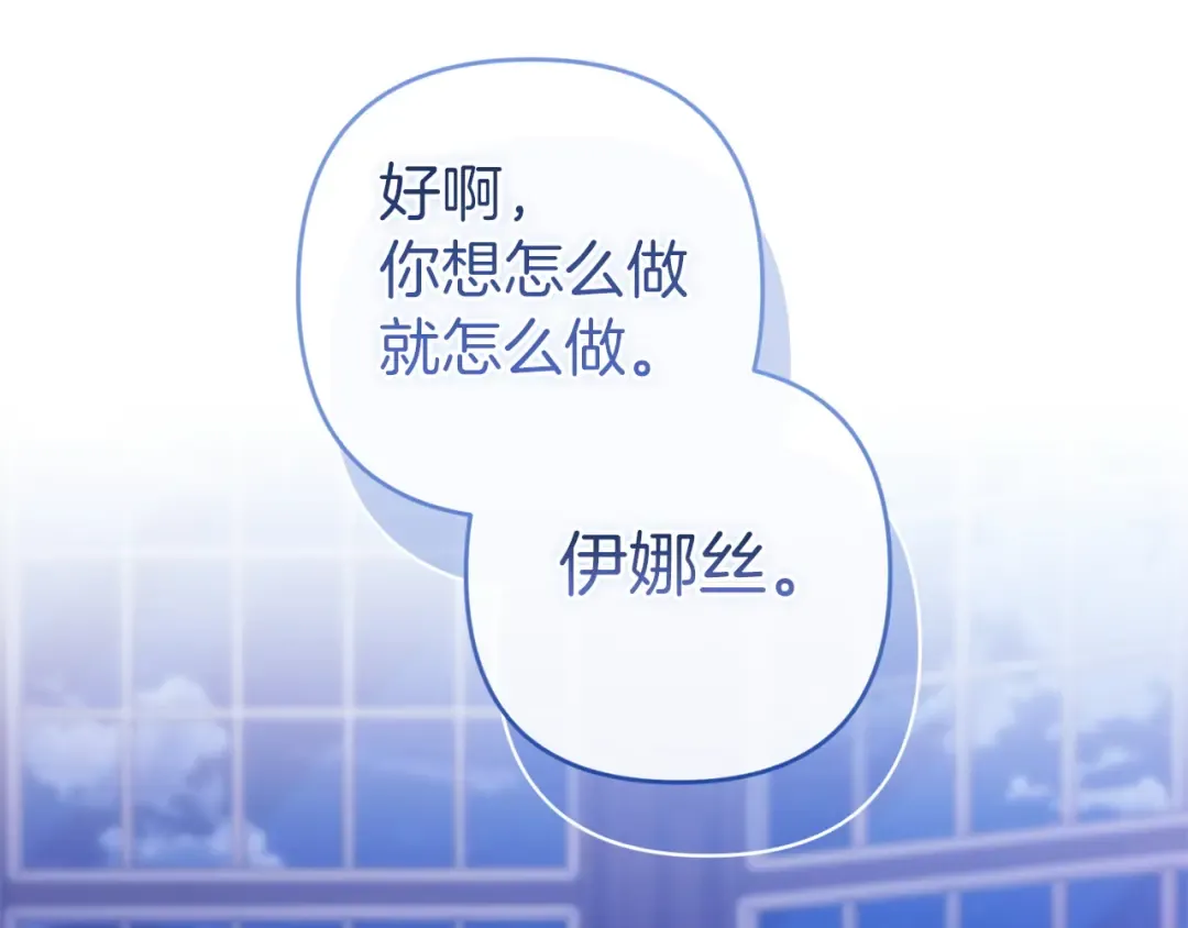 第106话 我心疼你 第164页