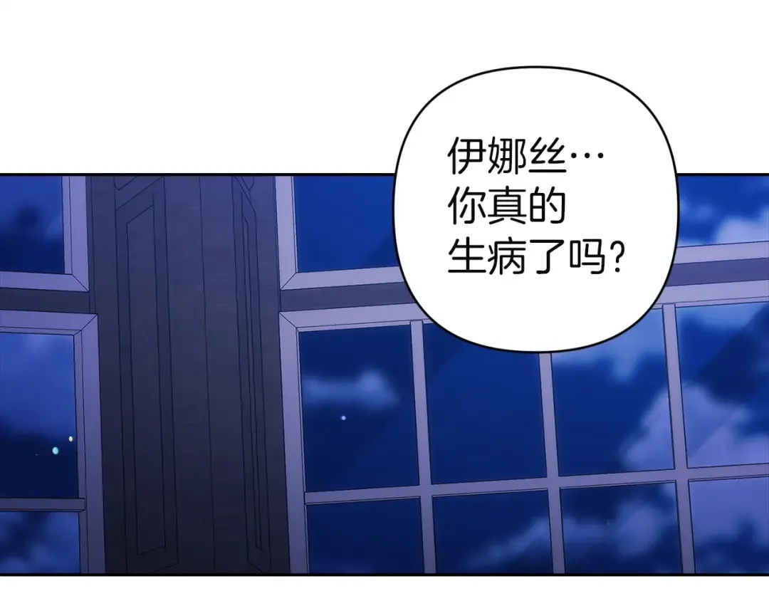 第106话 我心疼你 第171页