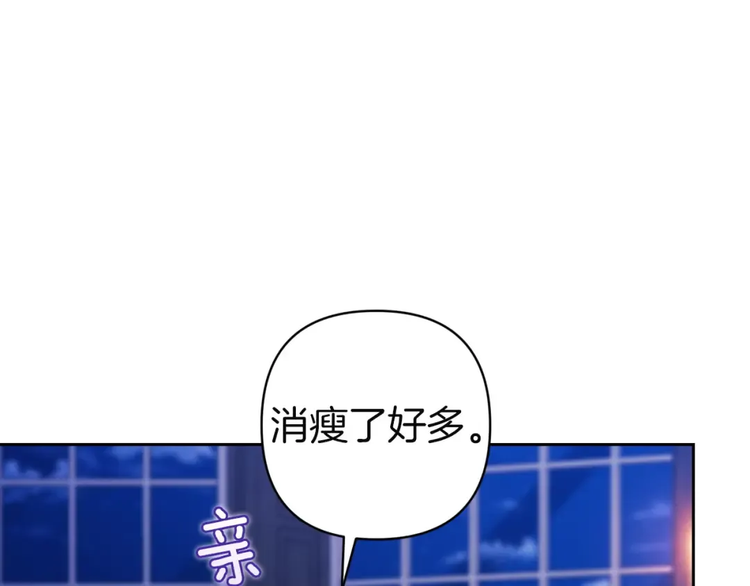第106话 我心疼你 第172页