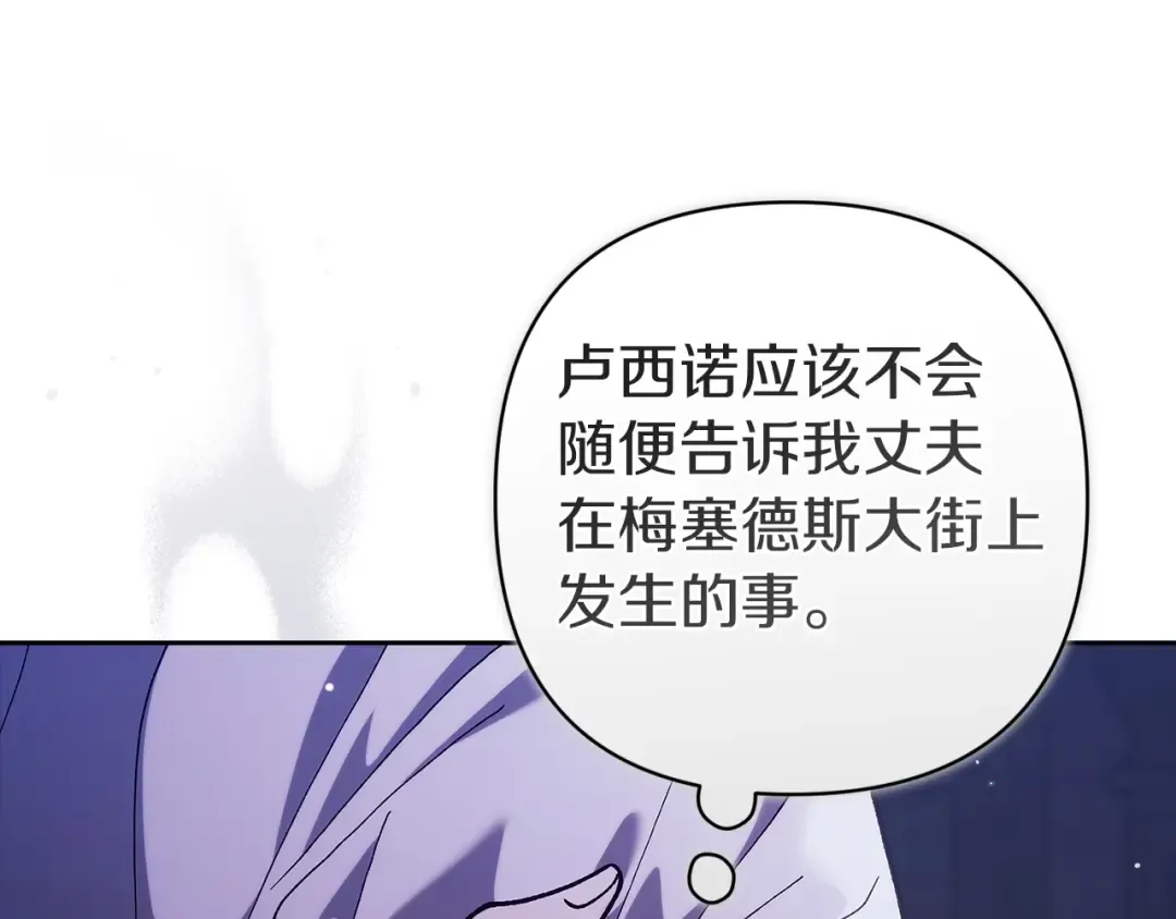 第106话 我心疼你 第174页