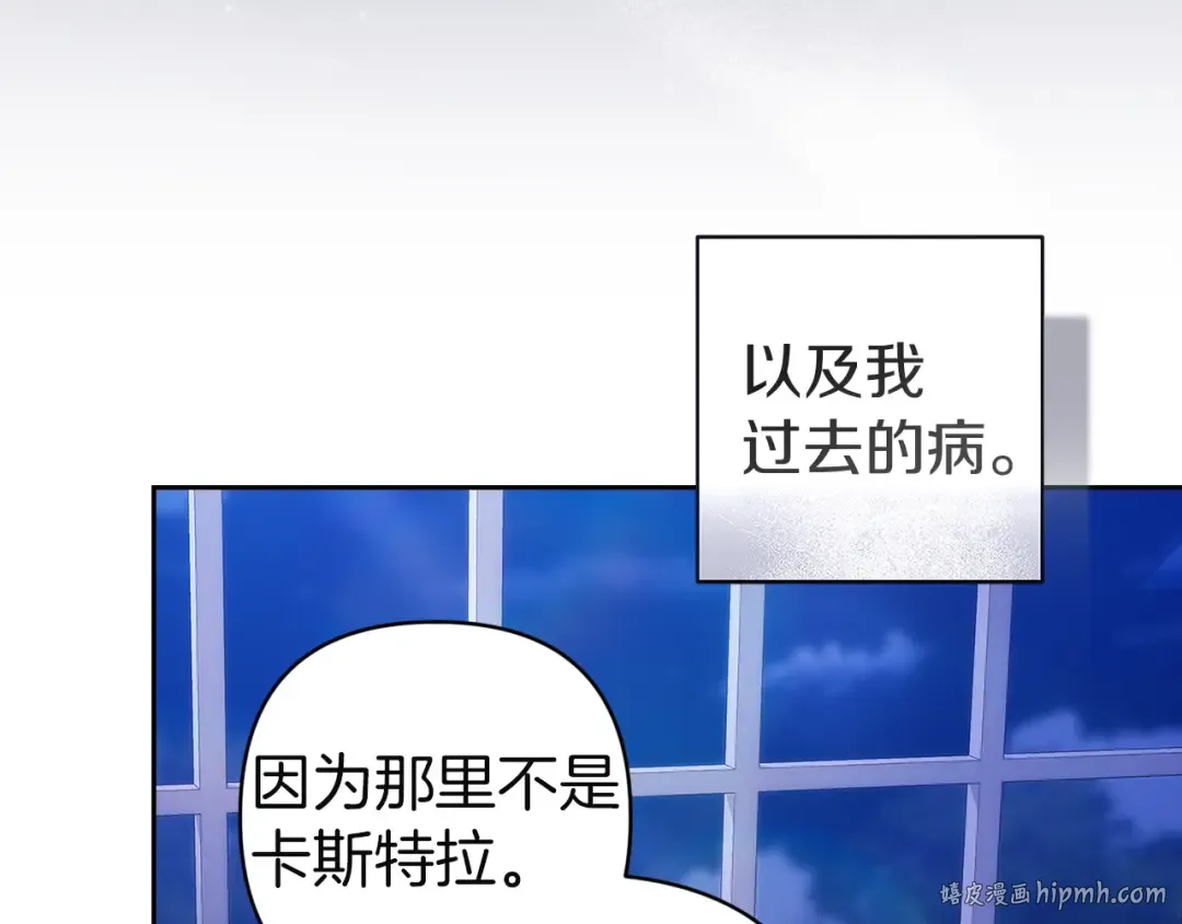 第106话 我心疼你 第176页