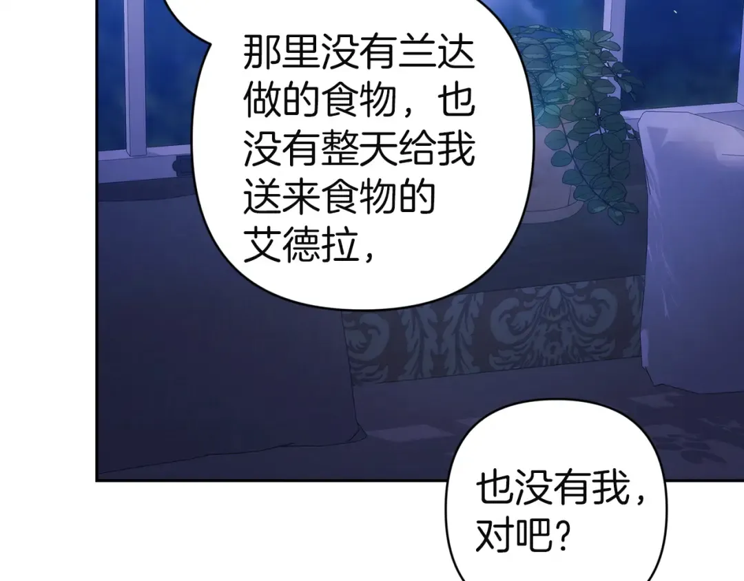 第106话 我心疼你 第177页
