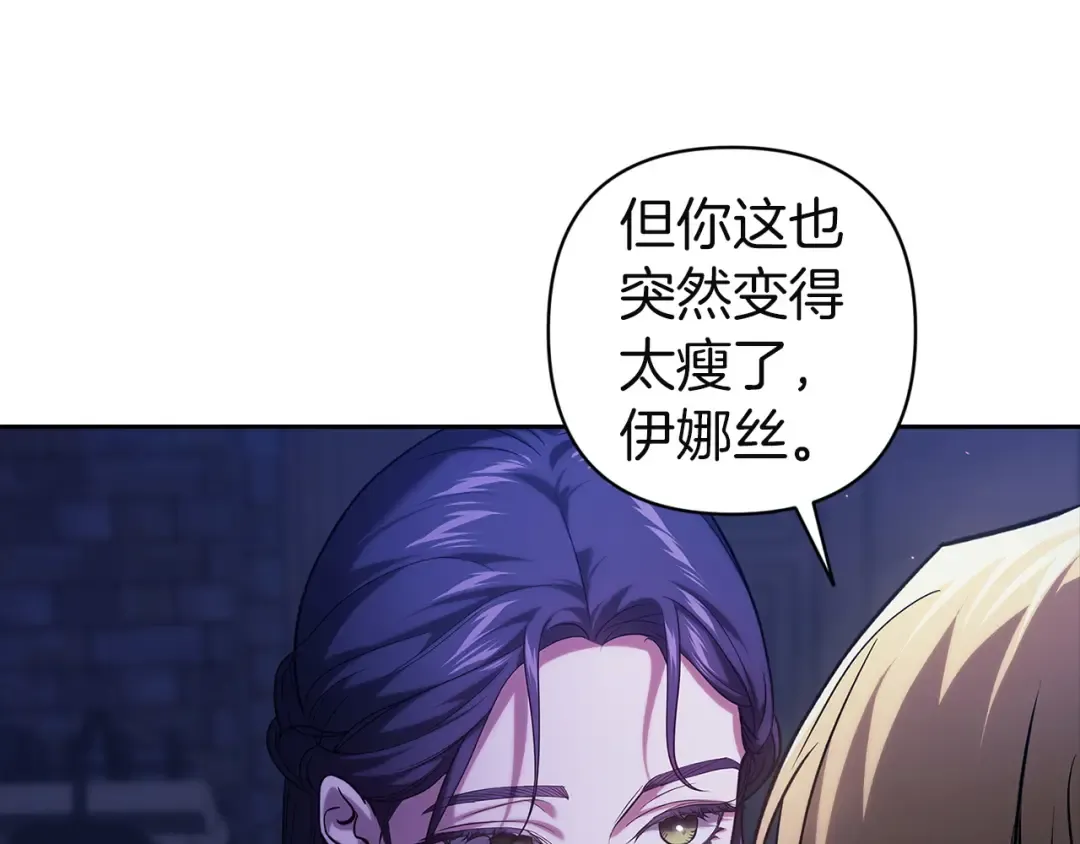 第106话 我心疼你 第179页