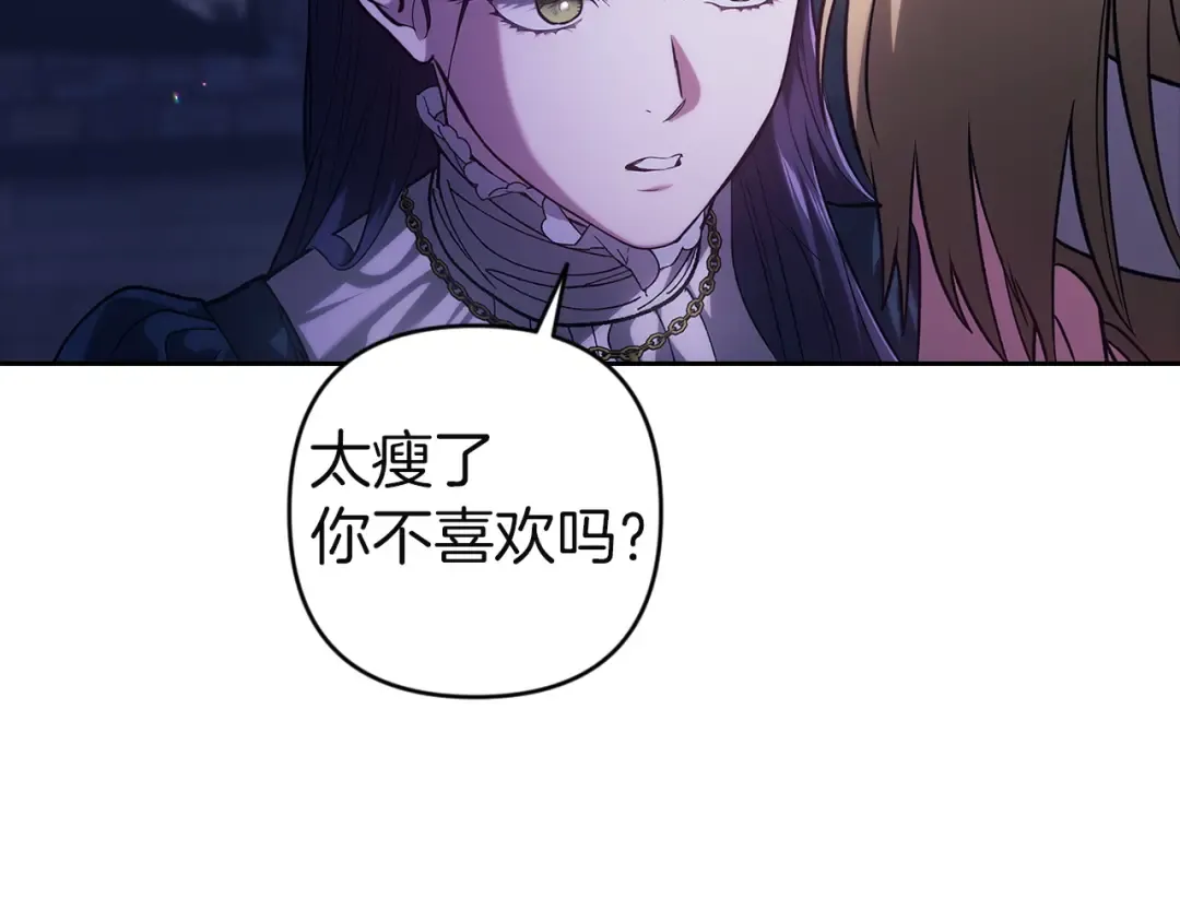 第106话 我心疼你 第180页