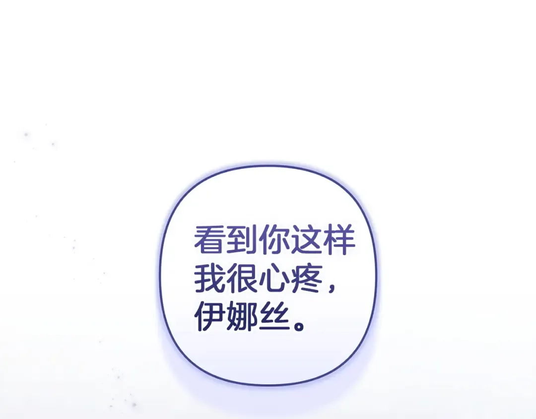 第106话 我心疼你 第183页