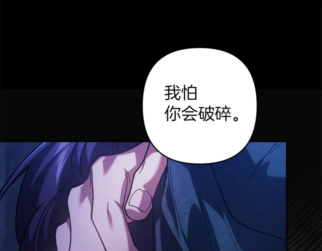 第106话 我心疼你 第186页