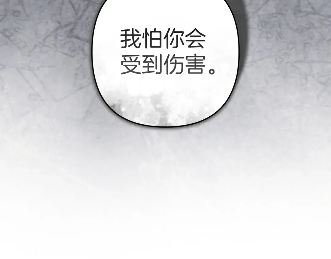 第106话 我心疼你 第188页