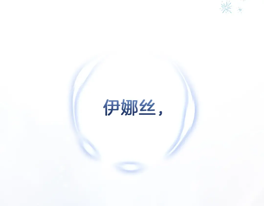 第106话 我心疼你 第193页