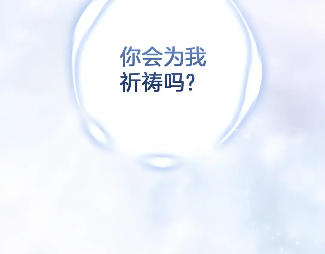 第106话 我心疼你 第195页
