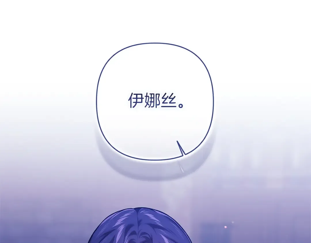 第106话 我心疼你 第206页