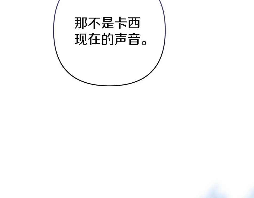 第106话 我心疼你 第210页