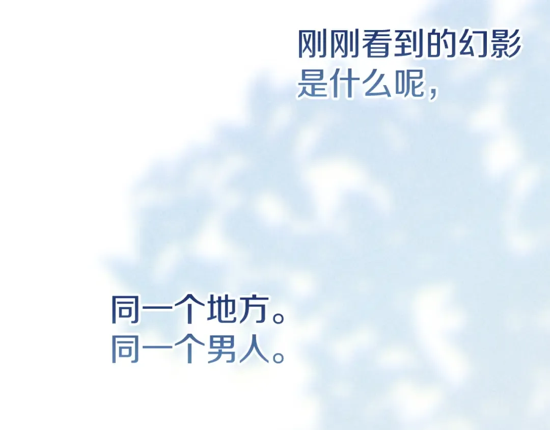 第106话 我心疼你 第211页