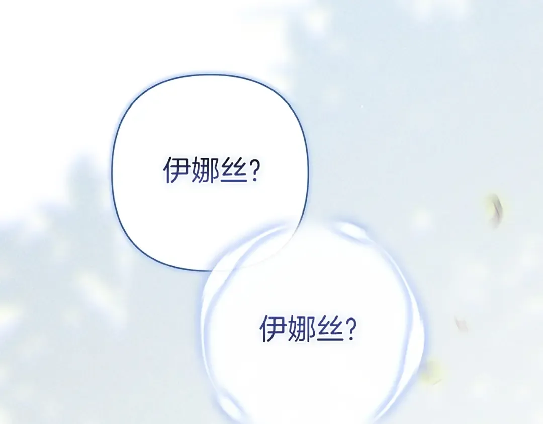 第106话 我心疼你 第212页
