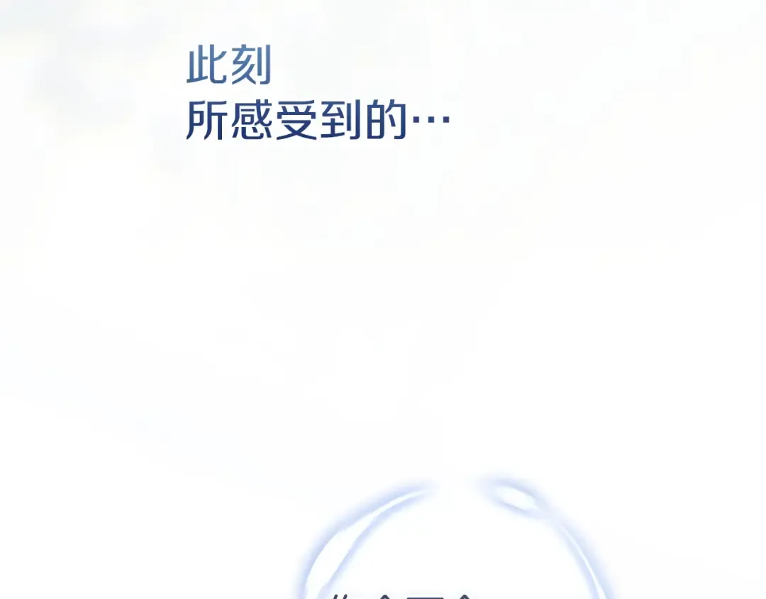 第106话 我心疼你 第214页
